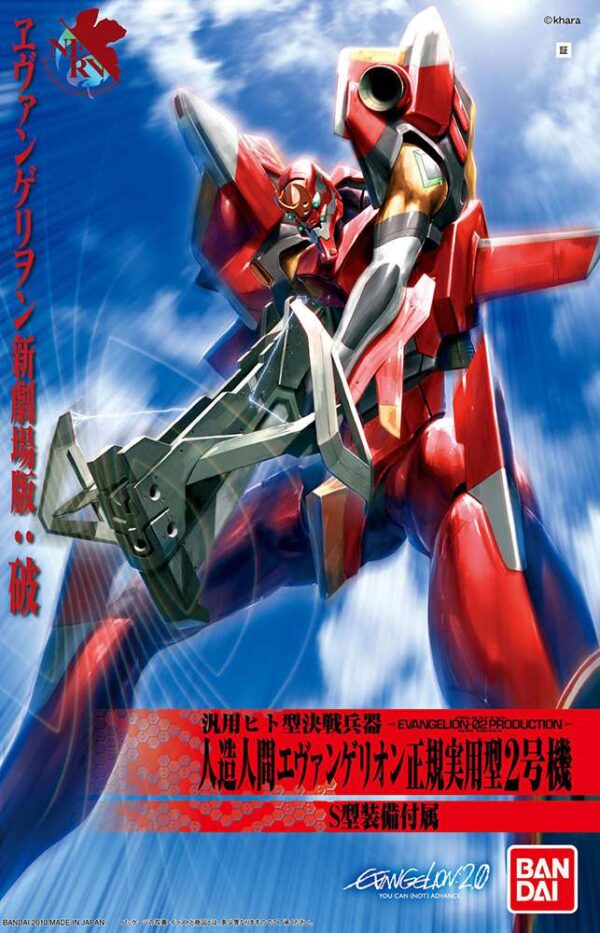 Nge Eva 02 New Movie Ha Ver Hg -05-