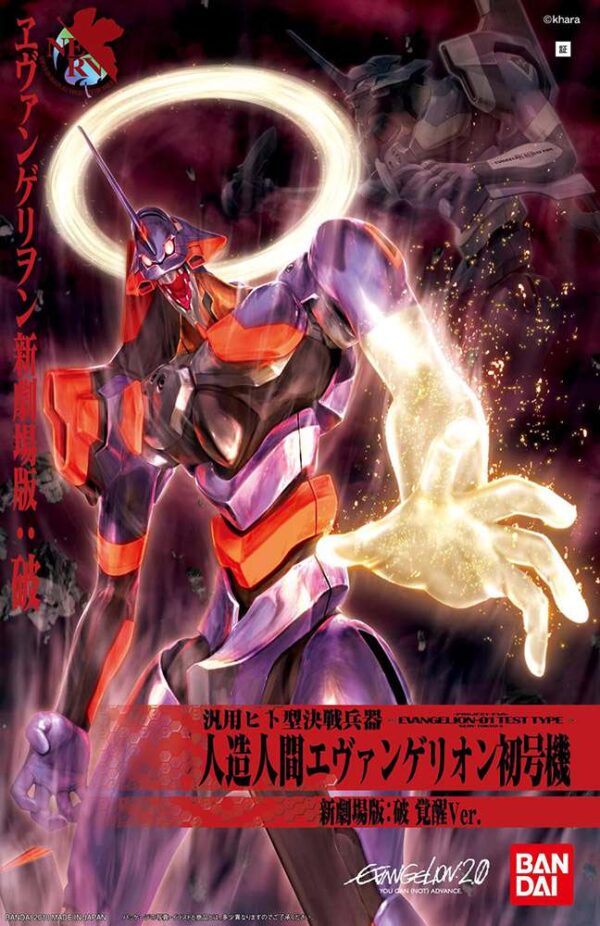 Nge Eva 01 New Movie Kakusei Ver Hg -03-